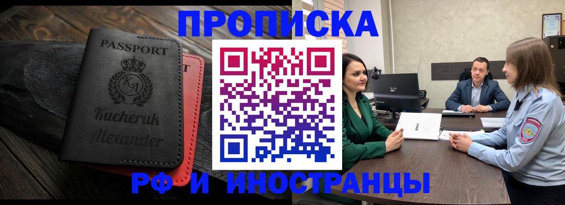 прописка для военкомата в Рыбинске