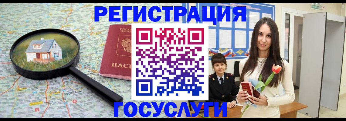 прописка для кредита в Рыбинске
