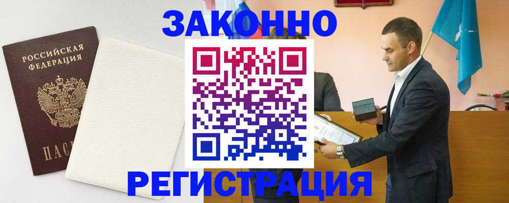 прописка в Рыбинске