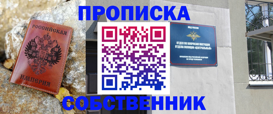 временная регистрация недорого в Рыбинске