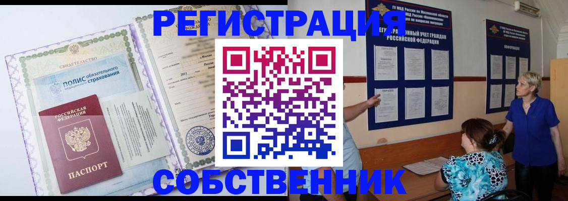 миграционный учет в Рыбинске