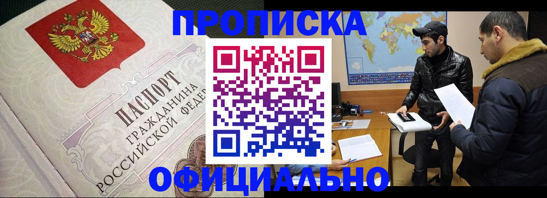 временная регистрация собственник в Рыбинске